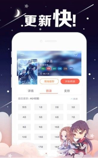 云漫漫画章节详情阅读界面