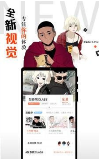 云漫漫画全新视觉界面